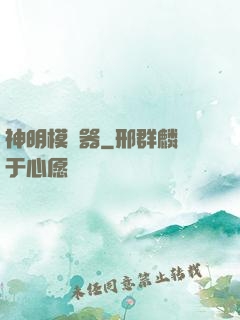 神明模擬器